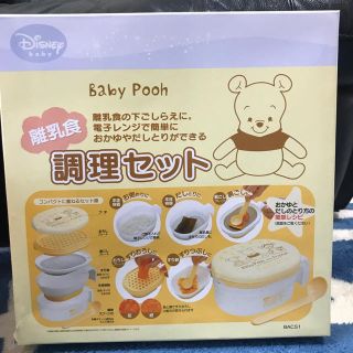 ディズニー(Disney)の離乳食調理セット(離乳食調理器具)