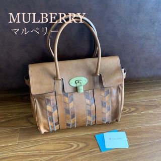 マルベリー(Mulberry)のiwanori様専用⌘MULBERRY マルベリー トート ショルダー バッグ⌘(ショルダーバッグ)