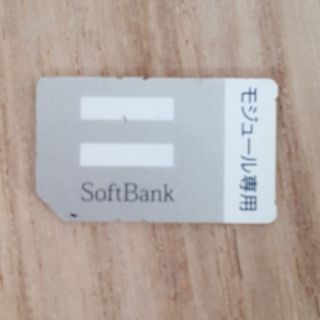 ソフトバンク(Softbank)の送料無料★解約済み★Softbankモジュール専用SIM(その他)