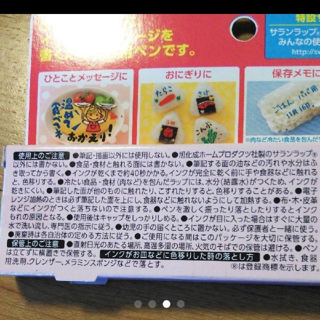 サランラップに書けるペン　6色セット　新品・未使用 インテリア/住まい/日用品のキッチン/食器(弁当用品)の商品写真