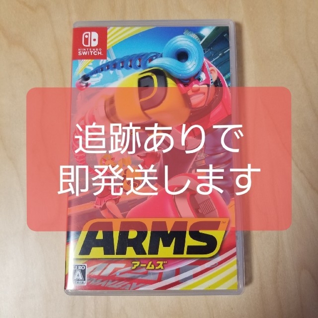 Nintendo Switch(ニンテンドースイッチ)の【良品】Switchソフト ARMS(アームズ)  エンタメ/ホビーのゲームソフト/ゲーム機本体(家庭用ゲームソフト)の商品写真