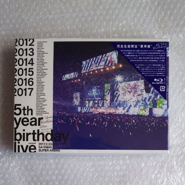[Blu-ray] 乃木坂46 5th YEAR BIRTHDAY LIVE