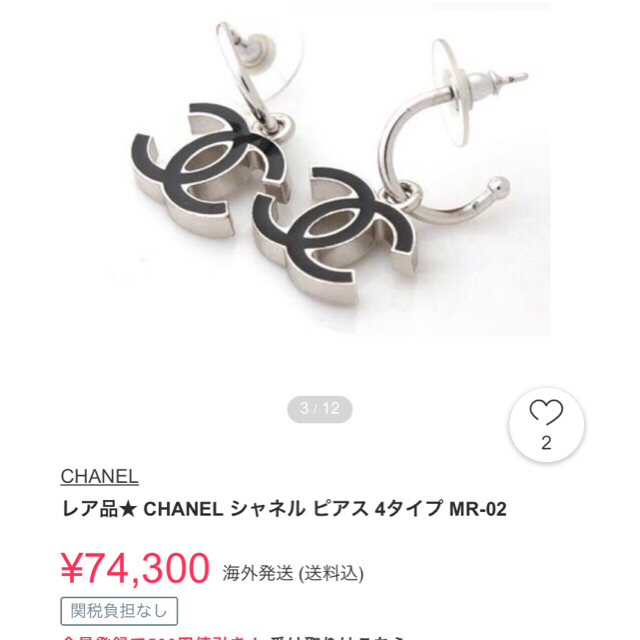 シャネル CHANEL ピアス ④