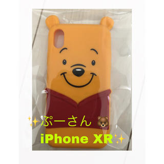 クマノプーサン(くまのプーさん)の✨ぷーさん🐻 iPhone XR ケース✨(iPhoneケース)