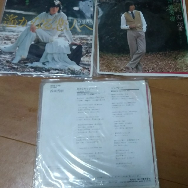 西城秀樹☆レコードセット