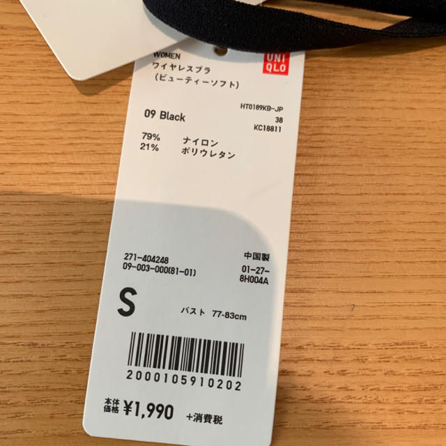 UNIQLO(ユニクロ)のUNIQLO ワイヤレスブラ レディースの下着/アンダーウェア(ブラ)の商品写真