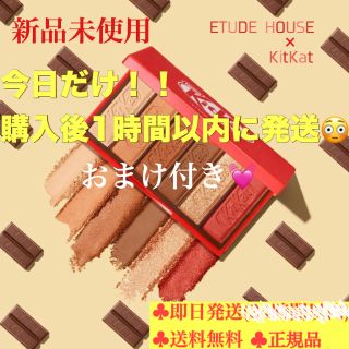 エチュードハウス(ETUDE HOUSE)のETUDE HOUSE キットカット(アイシャドウ)