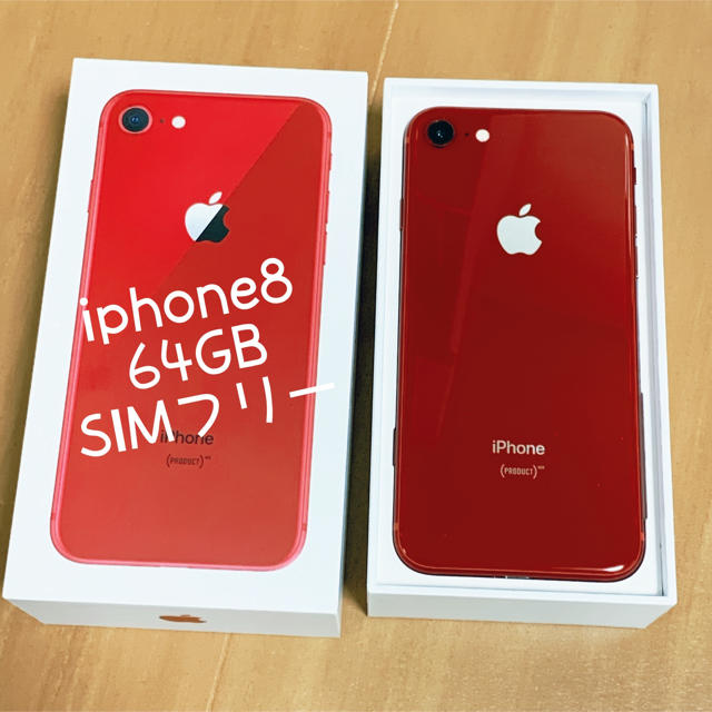 iphone8 SIMフリー 64GB 本体