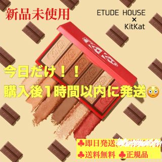 エチュードハウス(ETUDE HOUSE)のエチュードハウス キットカット(アイシャドウ)