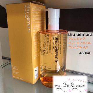 シュウウエムラ(shu uemura)の■リリー様 専用■ シュウウエムラ クレンジング 【オレンジボトル】(クレンジング/メイク落とし)