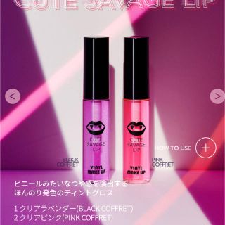 シセイドウ(SHISEIDO (資生堂))のbrackpink 資生堂コラボ  グロス クリアラベンダー(リップグロス)