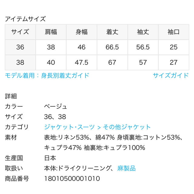 DEUXIEME CLASSE(ドゥーズィエムクラス)のmay 様 専用⭐️ AP STUDIO コットンリネン Tweed ジャケット レディースのジャケット/アウター(テーラードジャケット)の商品写真