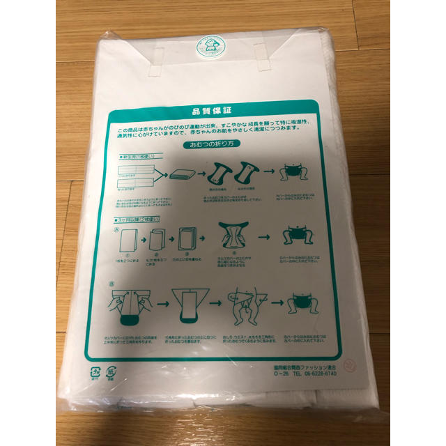 西松屋(ニシマツヤ)の新品★布おむつ キッズ/ベビー/マタニティのおむつ/トイレ用品(布おむつ)の商品写真