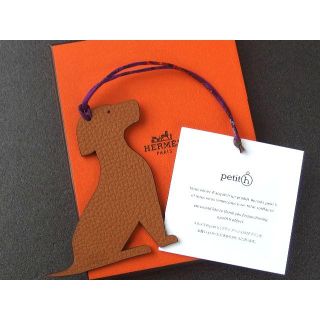 エルメス(Hermes)のエルメス　Petit h  プティアッシュ　チャーム　「イヌ」　PM(チャーム)