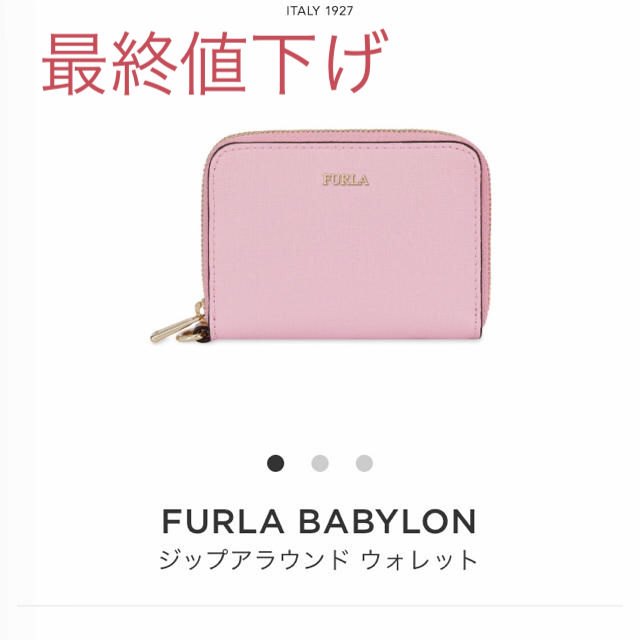 FLURA BABYLON 財布