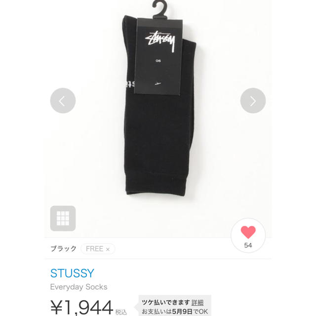 STUSSY(ステューシー)のSTUSSY 靴下 メンズのレッグウェア(ソックス)の商品写真