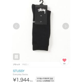 ステューシー(STUSSY)のSTUSSY 靴下(ソックス)