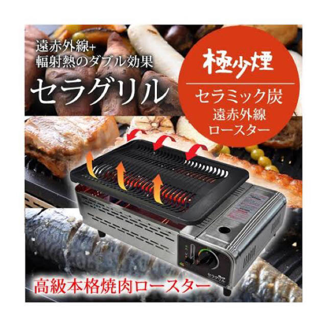 値下げ※極少煙 セラグリル cardiologiaintegrada.com.br