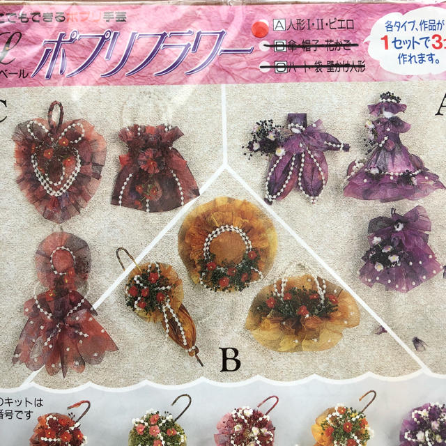 ハンドメイド ポプリフラワーキット ハンドメイドの素材/材料(各種パーツ)の商品写真