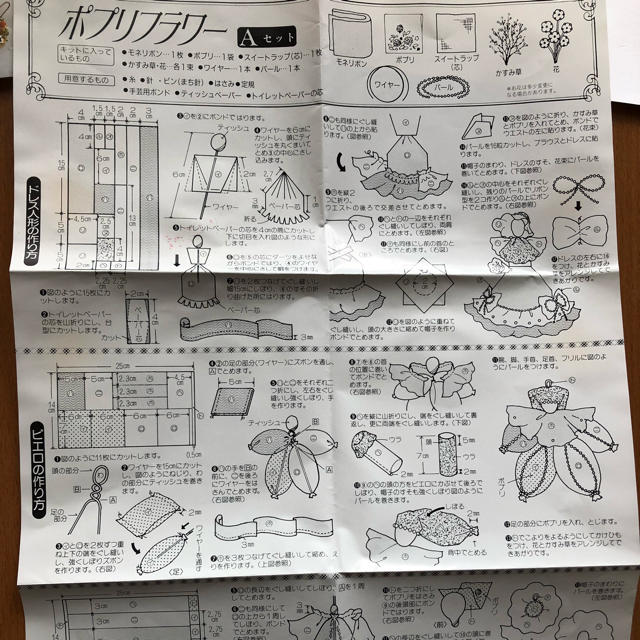 ハンドメイド ポプリフラワーキット ハンドメイドの素材/材料(各種パーツ)の商品写真