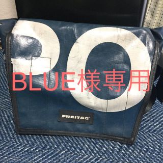 フライターグ(FREITAG)のBLUE様専用！FREITAG フライターグ DRAGNET ドラグネット(メッセンジャーバッグ)