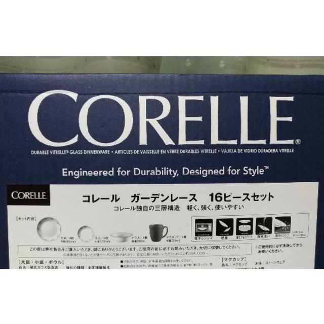 CORELLE(コレール)の【新品】CORELLE コレール ガーデンレース 16ピースセット インテリア/住まい/日用品のキッチン/食器(食器)の商品写真