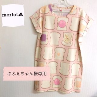 メルロー(merlot)のぷふぇちゃん様専用(ひざ丈ワンピース)