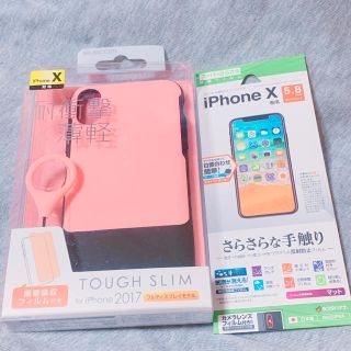 エレコム(ELECOM)のiPhone X ケースとフィルムセット(iPhoneケース)