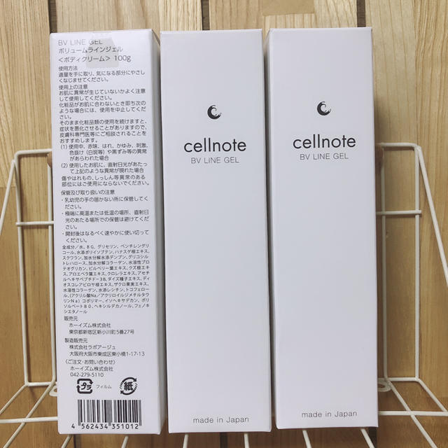 cellnote 3本セット