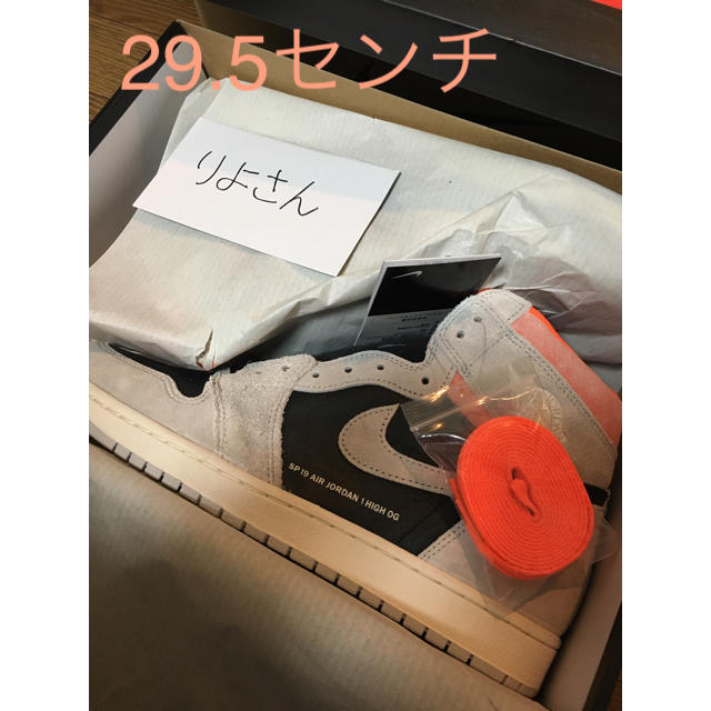 NIKE エアジョーダン1 29.5センチ