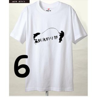 新潟釣り部Tシャツ専用 説明ページ(その他)