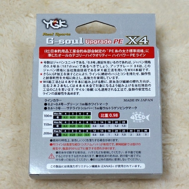 ☆パグ様専用【激安】新品ナイロンラインのみ トラウト アジング☆ スポーツ/アウトドアのフィッシング(釣り糸/ライン)の商品写真