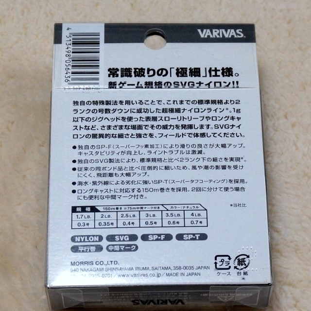 ☆パグ様専用【激安】新品ナイロンラインのみ トラウト アジング☆ スポーツ/アウトドアのフィッシング(釣り糸/ライン)の商品写真