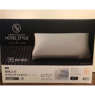 ニトリ(ニトリ)のニトリ ホテルスタイル まくら プレミアム(枕)