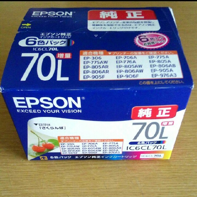 【新品】EPSON インクカートリッジ 70l 純正