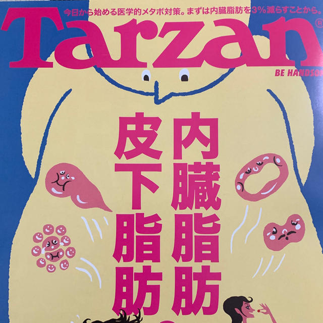 Tarzan 1/24 756 エンタメ/ホビーの雑誌(趣味/スポーツ)の商品写真