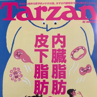 Tarzan 1/24 756(趣味/スポーツ)