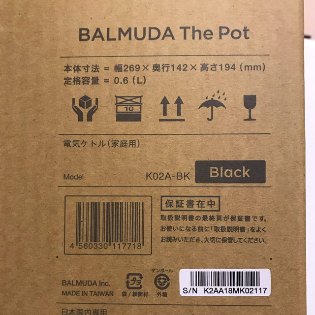 BALMUDA 電気ケトル 0.6L 3