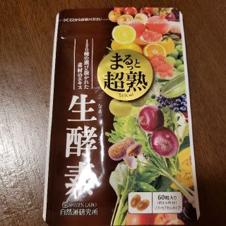 まるっと熟成 生酵素(ダイエット食品)