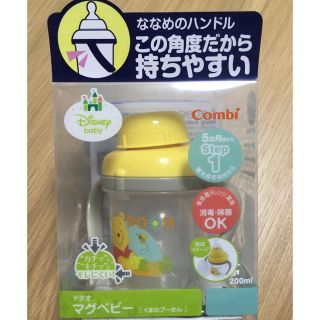 コンビ(combi)の【新品】Combi teteo(テテオ)マグ 5ヶ月〜 (マグカップ)