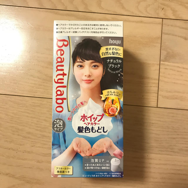 Hoyu ホイップヘアカラー 黒染め ナチュナルブラックの通販 By カオナシのお店 ホーユーならラクマ Hoyu ホイップヘアカラー 黒染め ナチュナルブラックの通販 By カオナシのお店 ホーユーならラクマ