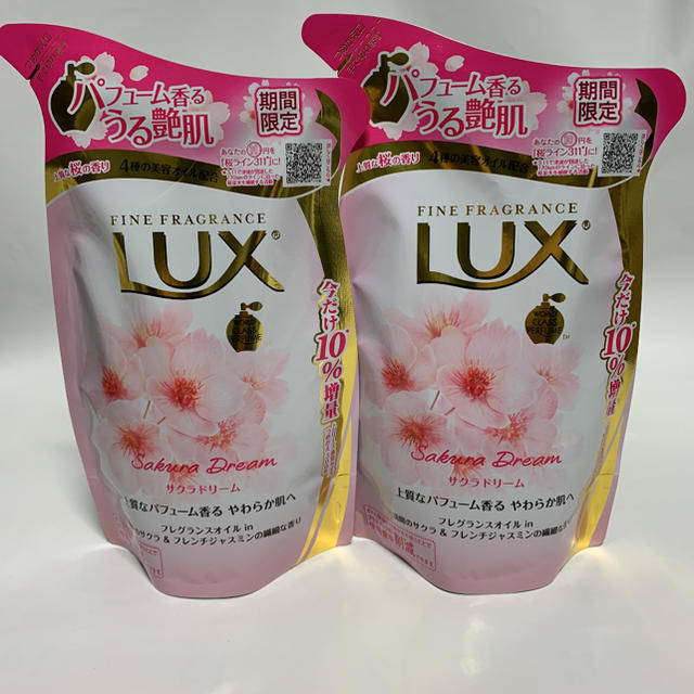 LUX(ラックス)のLUX ラックス ボディソープ サクラドリーム 10%増量詰め替え用 2個セット コスメ/美容のボディケア(ボディソープ/石鹸)の商品写真