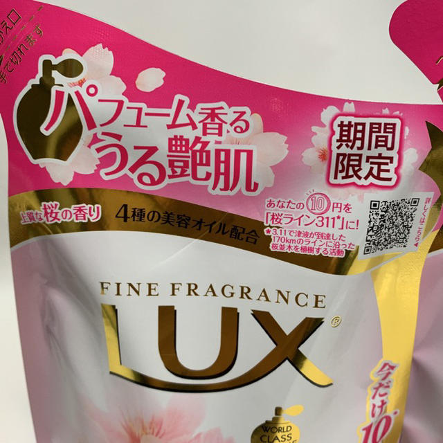 LUX(ラックス)のLUX ラックス ボディソープ サクラドリーム 10%増量詰め替え用 2個セット コスメ/美容のボディケア(ボディソープ/石鹸)の商品写真