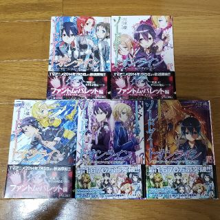 ラノベ SAO アリシゼーションシリーズ 11～15 5巻セット(文学/小説)