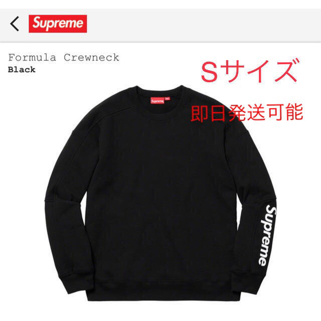 supreme formula crewneck black Sサイズ