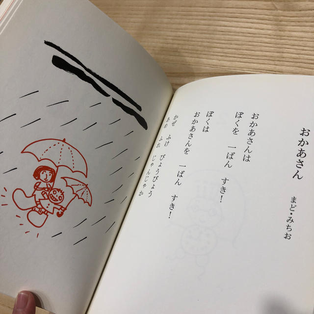 元気がでる詩 1年生 エンタメ/ホビーの本(絵本/児童書)の商品写真