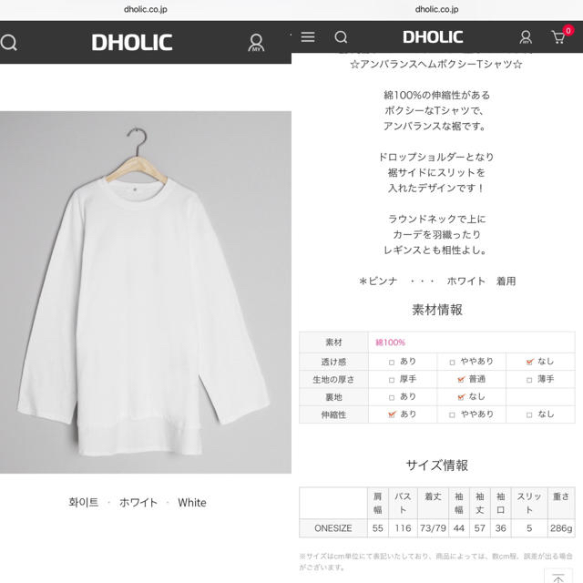 dholic(ディーホリック)のシンガポール様専用♡未使用♡DHOLIC アンバランスヘムボクシーTシャツ  レディースのトップス(Tシャツ(長袖/七分))の商品写真