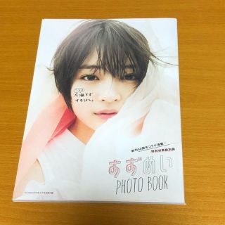 すずめいPHOTO BOOK(アート/エンタメ/ホビー)