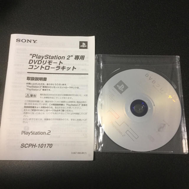 PlayStation2(プレイステーション2)のPlayStation2専用DVDリモートコントローラキットSCPH-10170 エンタメ/ホビーのゲームソフト/ゲーム機本体(その他)の商品写真