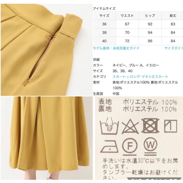 SLOBE IENA スローブイエナ タックロングスカート イエロー 3